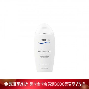 碧欧泉凝乳丝滑润体乳200ml 碧欧泉凝乳丝滑润体乳200ml