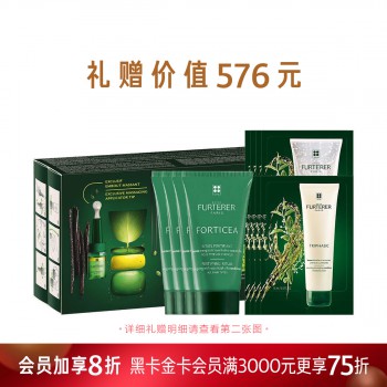 馥绿德雅三相固发育发精华液 8*5.5ML 馥绿德雅三相固发育发精华液 8*5.5ML