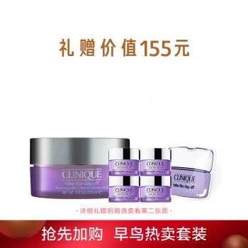 倩碧面部及眼部卸妆霜(紫胖子卸妆膏) 倩碧面部及眼部卸妆霜(紫胖子卸妆膏)