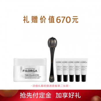 菲洛嘉焕妍时光抗皱眼霜 菲洛嘉焕妍时光抗皱眼霜