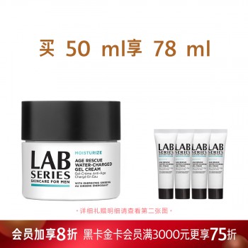 朗仕保湿焕能水凝面霜(熬夜面霜滋润修护补水) 朗仕保湿焕能水凝面霜(熬夜面霜滋润修护补水)