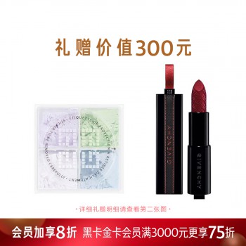 纪梵希明星四宫格散粉 纪梵希明星四宫格散粉