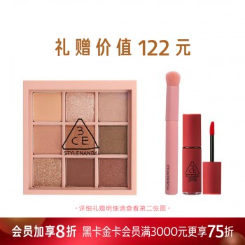 三熹玉九色纷呈眼影盘 三熹玉九色纷呈眼影盘