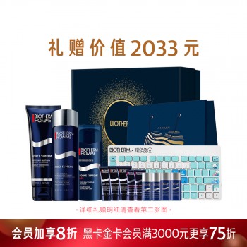 黑金专享|蓝钻紧致焕变惠选套组 黑金专享|蓝钻紧致焕变惠选套组