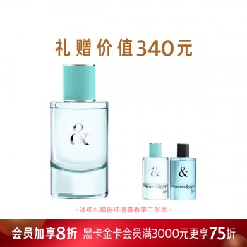TIFFANY & LOVE系列女士香水 TIFFANY & LOVE系列女士香水