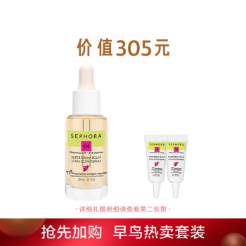 丝芙兰维生素C加E精华液 丝芙兰维生素C加E精华液
