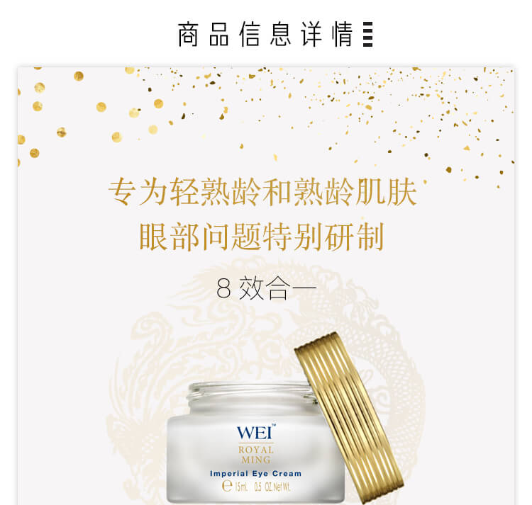 蔚蓝之美明王朝御容修护眼霜