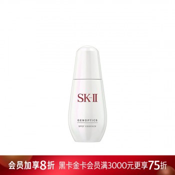 SK-II肌因光蕴祛斑精华露(小银瓶) SK-II肌因光蕴祛斑精华露(小银瓶)