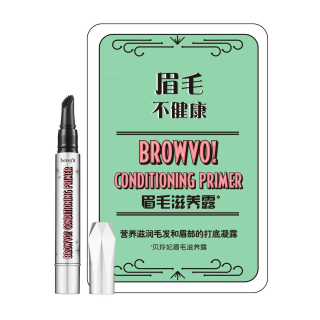 贝玲妃眉毛滋养露 贝玲妃眉毛滋养露