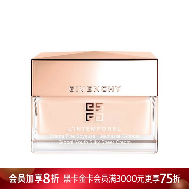纪梵希时光无痕修护轻盈乳霜 纪梵希时光无痕修护轻盈乳霜