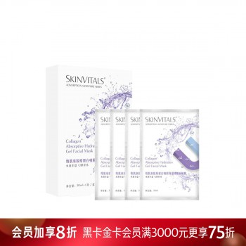 维肌泉胶原蛋白吸附保湿啫喱面贴膜 维肌泉胶原蛋白吸附保湿啫喱面贴膜