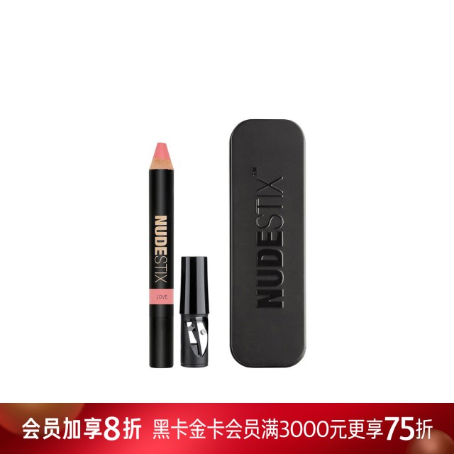 羽德诗唇膏腮红笔 羽德诗唇膏腮红笔