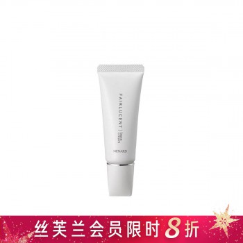 FAIRLUCENT美白隔离霜 FAIRLUCENT美白隔离霜