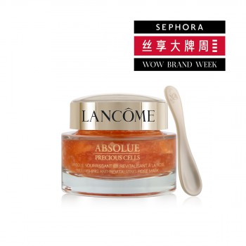 兰蔻菁纯臻颜玫瑰面膜 兰蔻菁纯臻颜玫瑰面膜