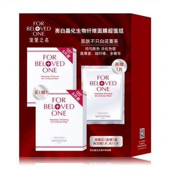 亮白晶化生物纤维面膜超值组 亮白晶化生物纤维面膜超值组