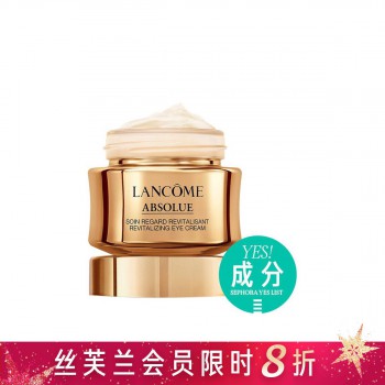 兰蔻菁纯臻颜焕亮眼霜 兰蔻菁纯臻颜焕亮眼霜