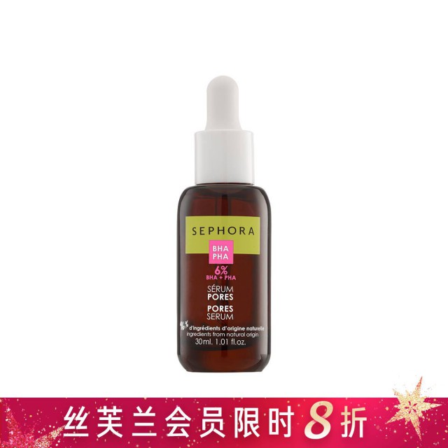 丝芙兰毛孔细致精华液 30mL 丝芙兰毛孔细致精华液 30mL