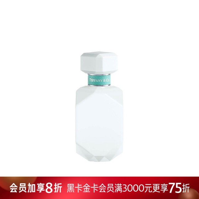 蒂芙尼女士香氛 蒂芙尼女士香氛