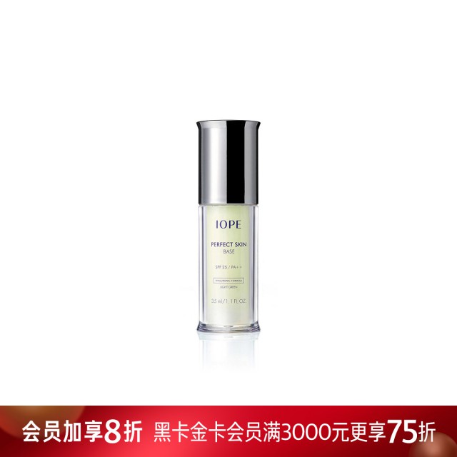 艾诺碧芙蓉华颜匀致隔离霜 艾诺碧芙蓉华颜匀致隔离霜
