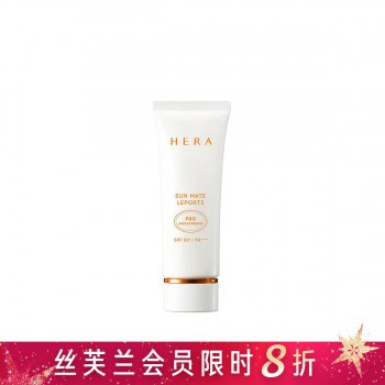 赫妍阳光伴靓户外防晒霜(新升级) 赫妍阳光伴靓户外防晒霜(新升级)