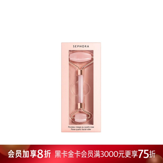 丝芙兰粉晶面部按摩滚轮 丝芙兰粉晶面部按摩滚轮