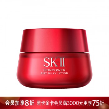 SK-II赋能焕采精华霜(轻盈型) SK-II赋能焕采精华霜(轻盈型)