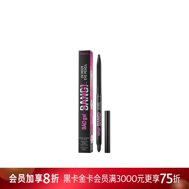 贝玲妃天外飞纤二合一眼线笔 贝玲妃天外飞纤二合一眼线笔
