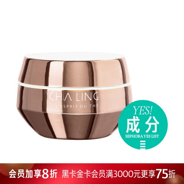 茶灵奢萃面霜 茶灵奢萃面霜