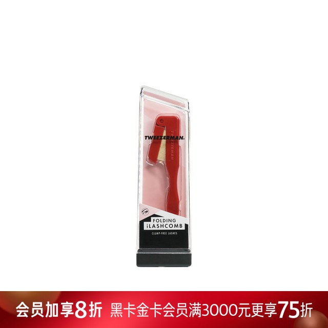 微之魅折叠式睫毛梳(锦鲤红) 微之魅折叠式睫毛梳(锦鲤红)
