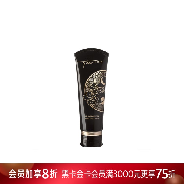 佰草集太极日月鎏晶焕颜洁面乳 佰草集太极日月鎏晶焕颜洁面乳