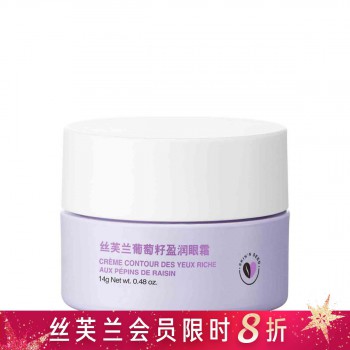 丝芙兰葡萄籽盈润眼霜 丝芙兰葡萄籽盈润眼霜