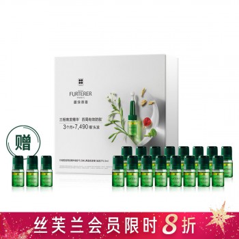 馥绿德雅三相精华双盒优享装 馥绿德雅三相精华双盒优享装