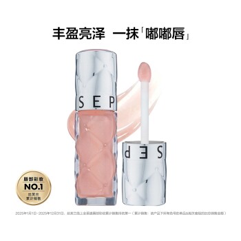 丝芙兰丰盈光泽蜜润唇釉