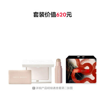 美妆定格精致修颜套组