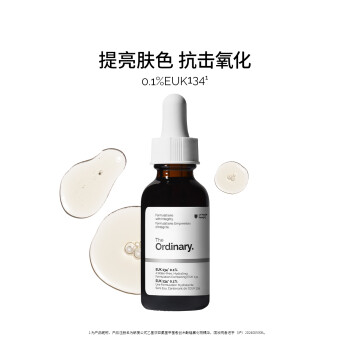 研度公式乙基双亚氨基甲基愈创木酚锰氯化物精华（EUK精华）