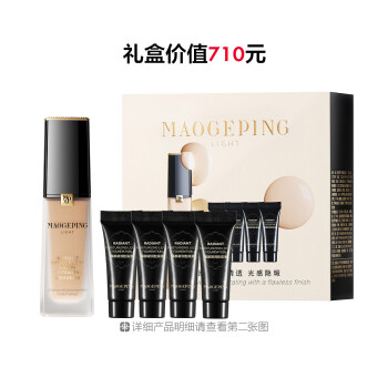 毛戈平光韵 臻颜凝润粉底液