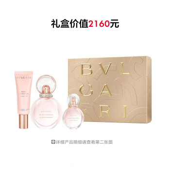 宝格丽沐光玫香香氛节日限定礼盒
