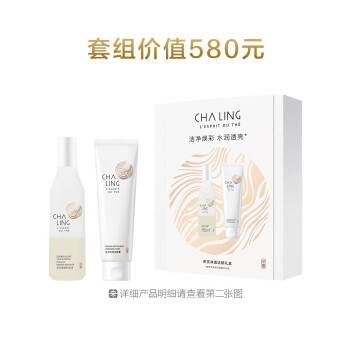 茶灵净透洁颜礼盒