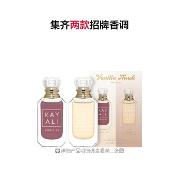 香草28 | 檀木 双享套组