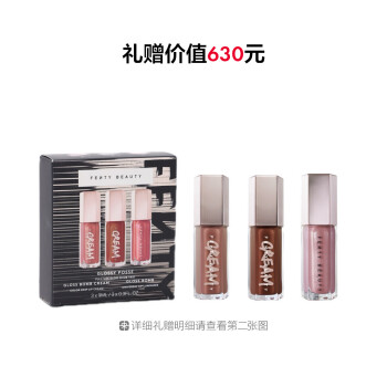 FENTY美妆星尘军团唇釉三支套组