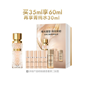 兰蔻菁纯粉底液星愿礼盒