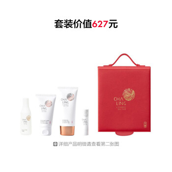 茶灵奢萃呵护心意礼盒