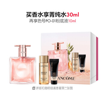 兰蔻新是我香水