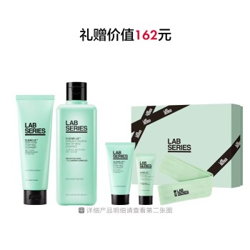 朗仕控油净爽两部曲套组
