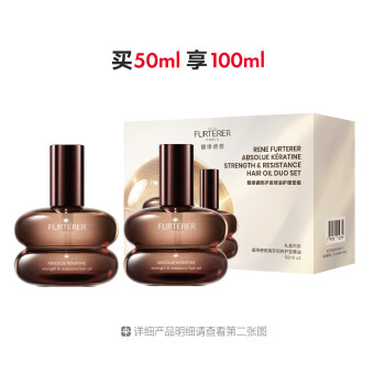 【张婧仪同款】馥绿德雅臻萃韧养护发精华油
