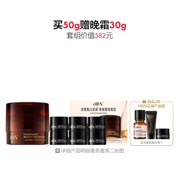 α-熊果苷曜白光透微精华霜套装