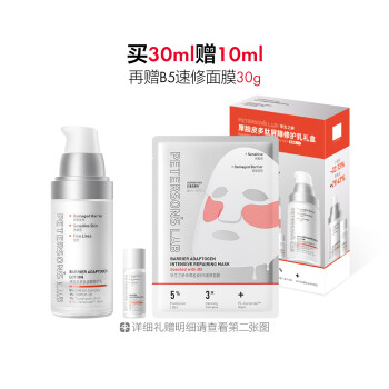 毕生之研厚脸皮多肽屏障修护乳礼盒
