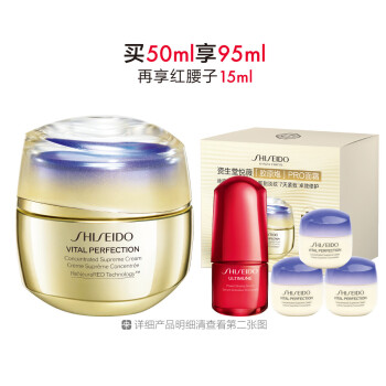 资生堂悦薇智感紧弹亮丰润霜