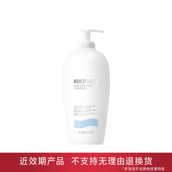 【有效期6 9个月内】碧欧泉全新凝乳丝滑润体乳