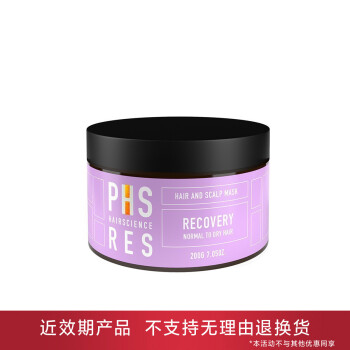 【有效期6-9个月内】舒缓头皮修护滋养发膜